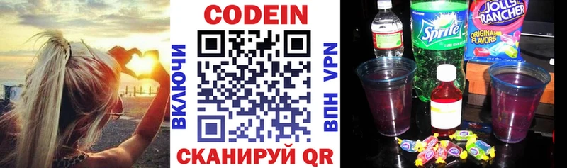 Кодеиновый сироп Lean напиток Lean (лин)  Курчалой 