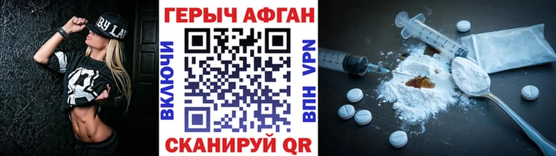 Героин афганец  Курчалой 