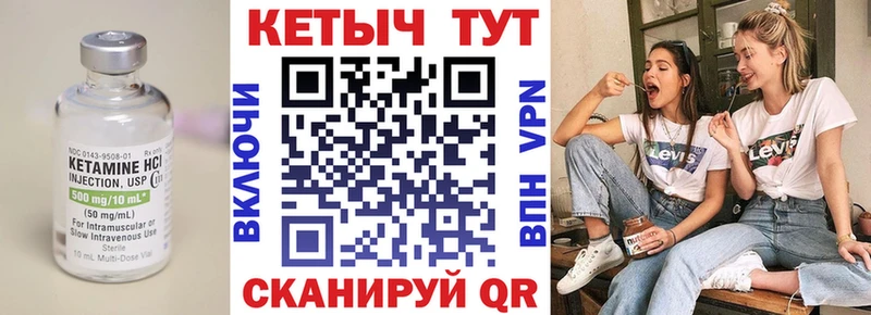 КЕТАМИН ketamine Курчалой