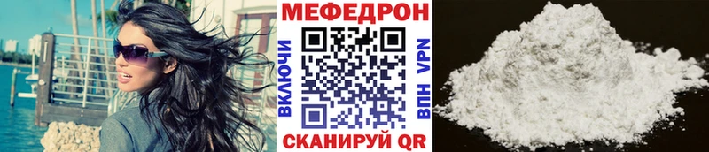 цены   Курчалой  МЕФ мяу мяу 